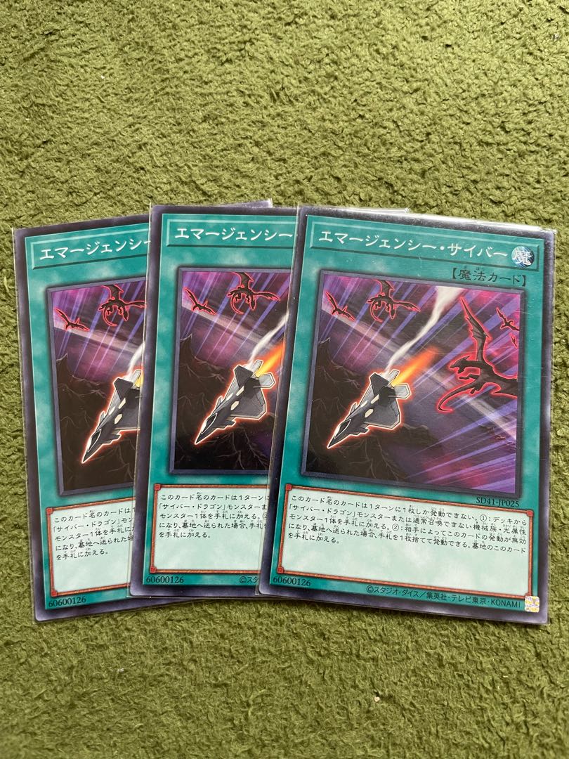 Cyber Emergency 3 normal