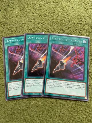 Cyber Emergency 3 normal