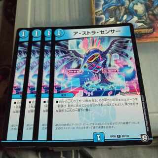 Set Discount Astra Sensors C 80/102 Set of 4