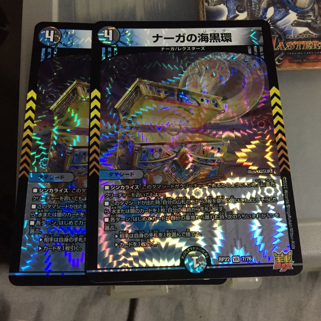 Set Discount Serpentine Princess Umi Black Ring Set of 2