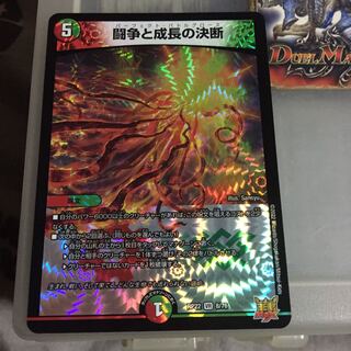 Set Discount Biken's Umi Phantom Fighting Conflict and Growth Decision