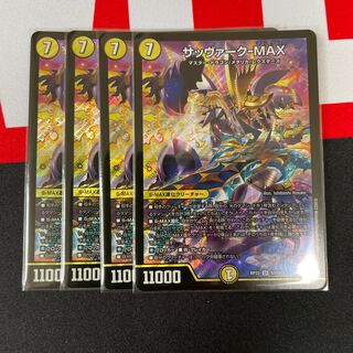 Sabbagh-MAX 4 sheets