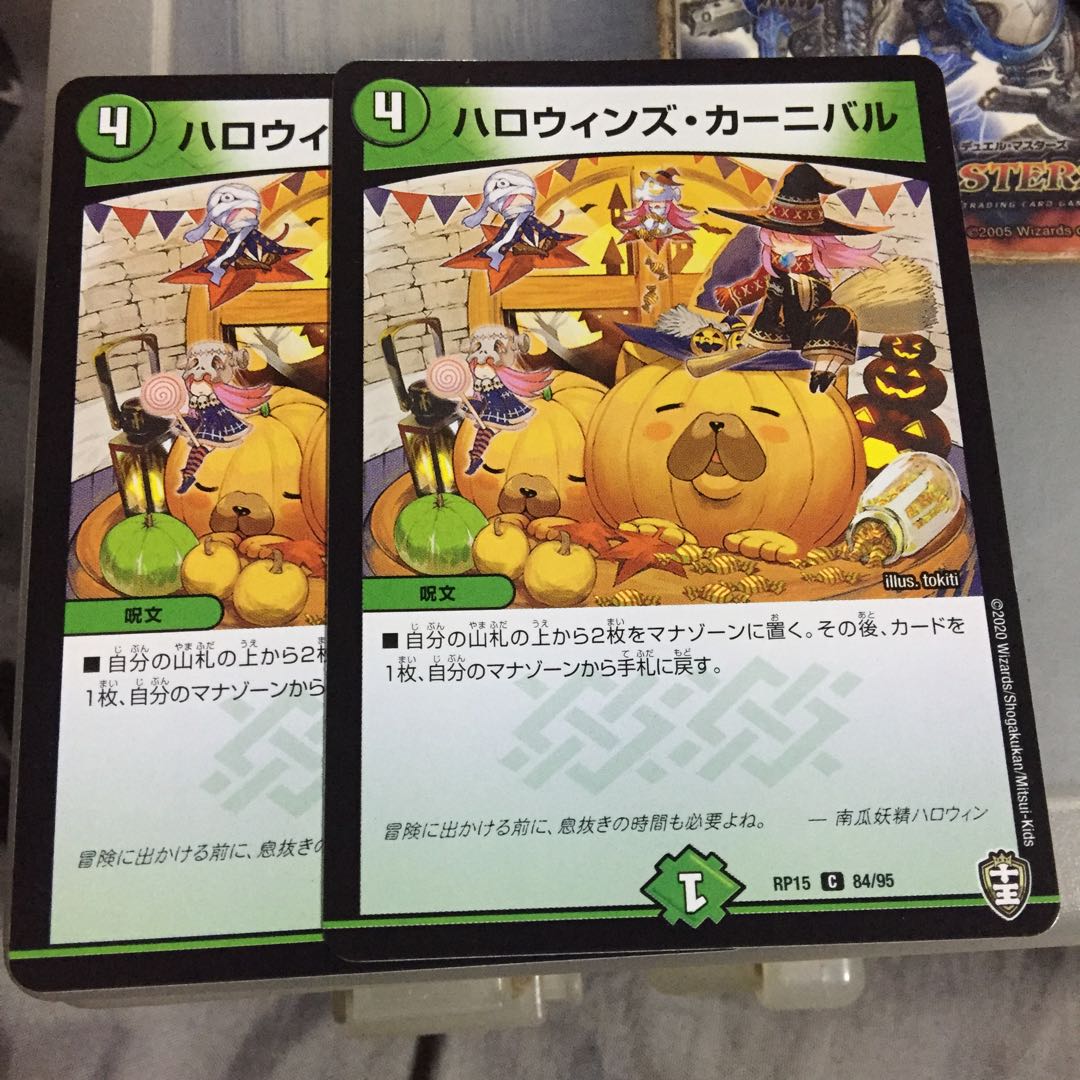 Set Discount Halloween's Carnival Set of 2