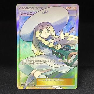 Lillie SR Hat Lillie 066/060