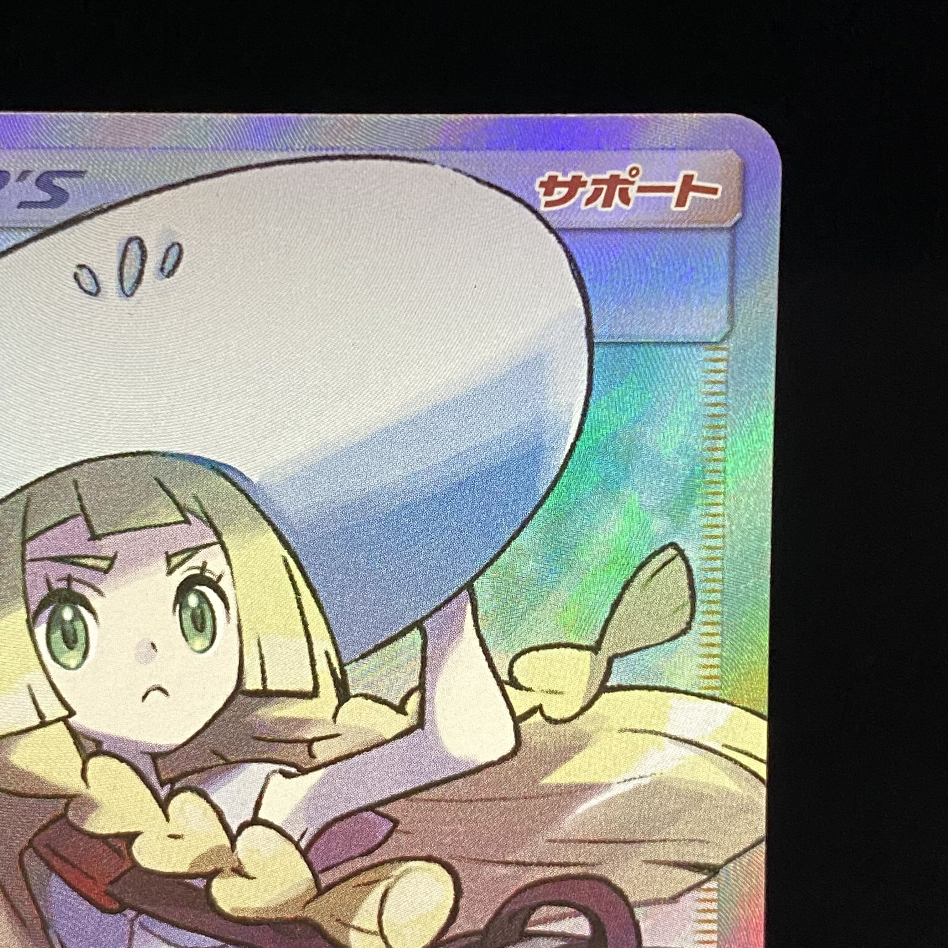 Lillie SR Hat Lillie 066/060