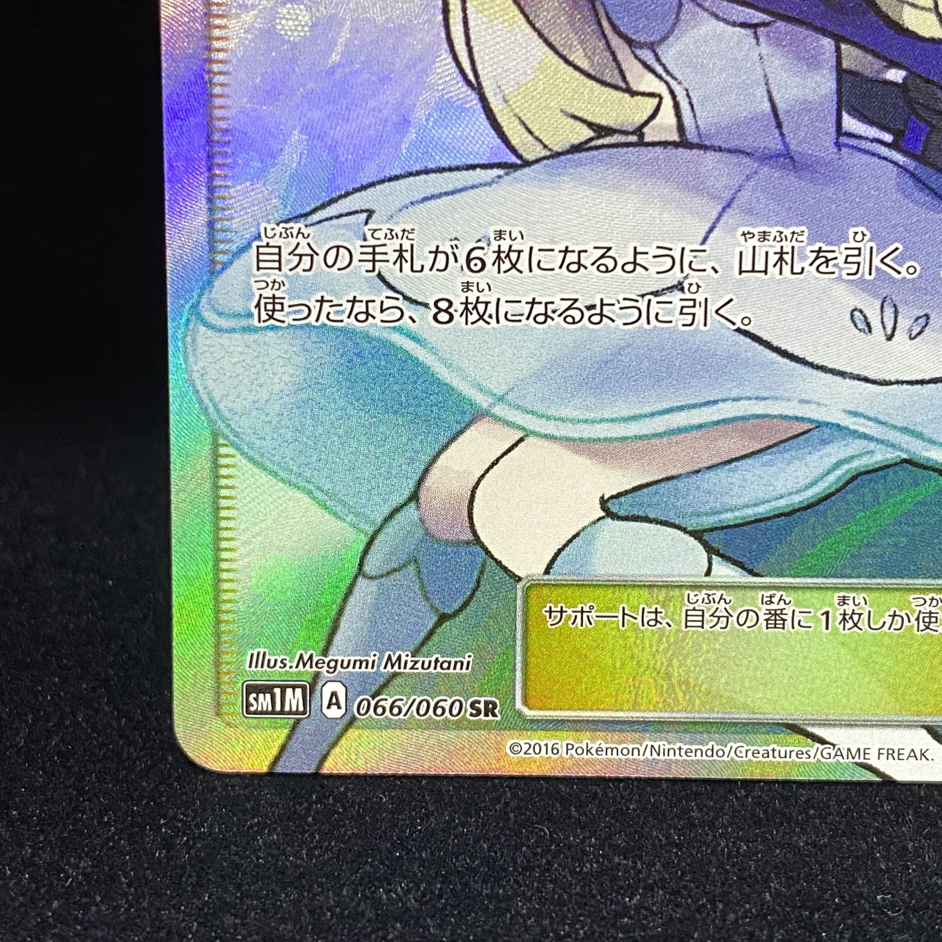 Lillie SR Hat Lillie 066/060