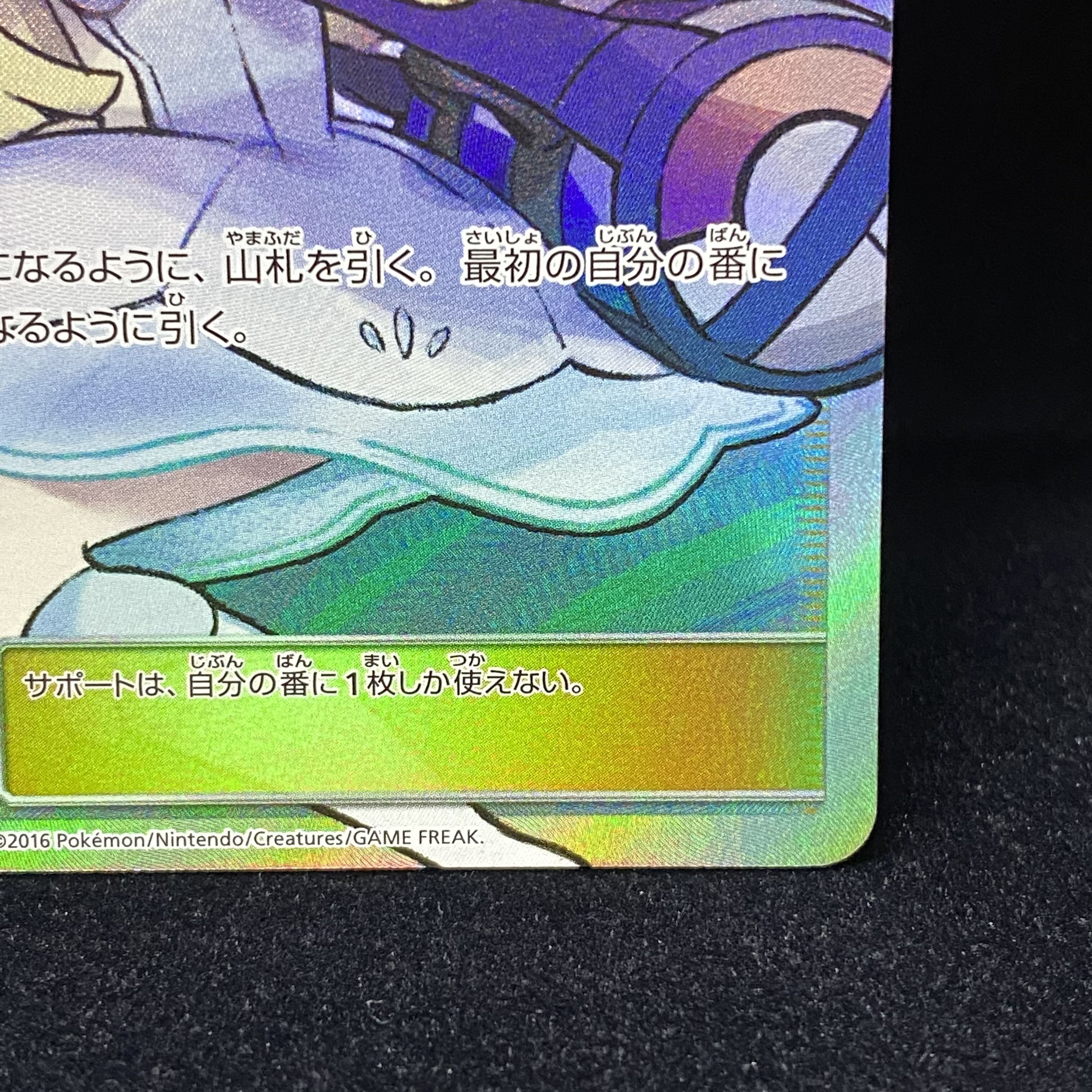 Lillie SR Hat Lillie 066/060