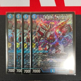 A-Fallen-None" - Oni Max. 4 sheets