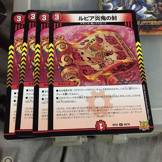 Set Discount Rupiah Fire Demon Seals Set of 4