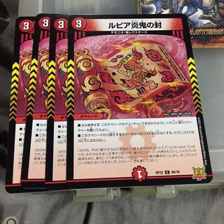 Set Discount Rupiah Fire Demon Seals Set of 4