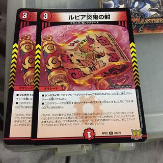 Set Discount Rupiah Fire Demon Seals Set of 2