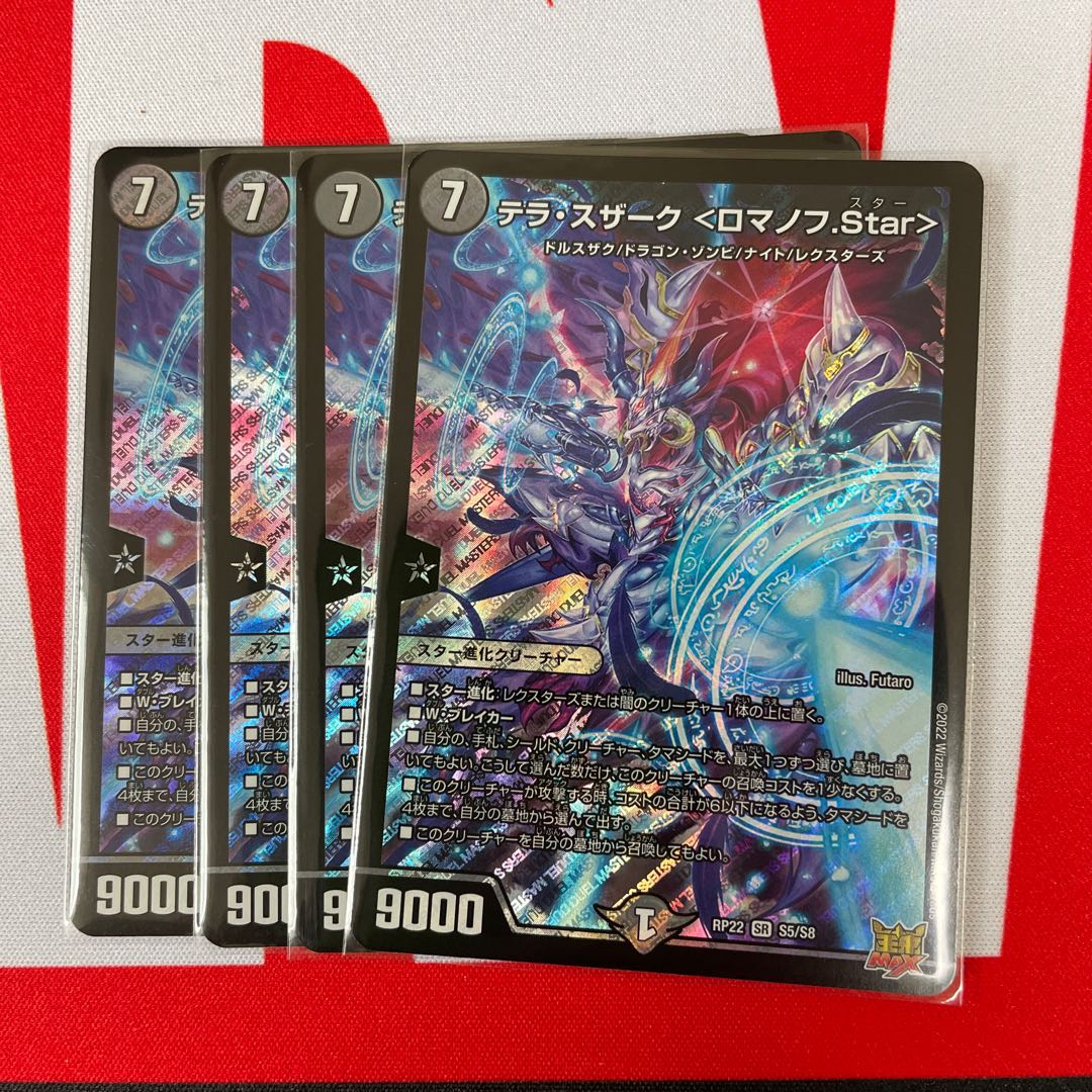 Terra Suzaku <Romanov.Star> 4 pieces