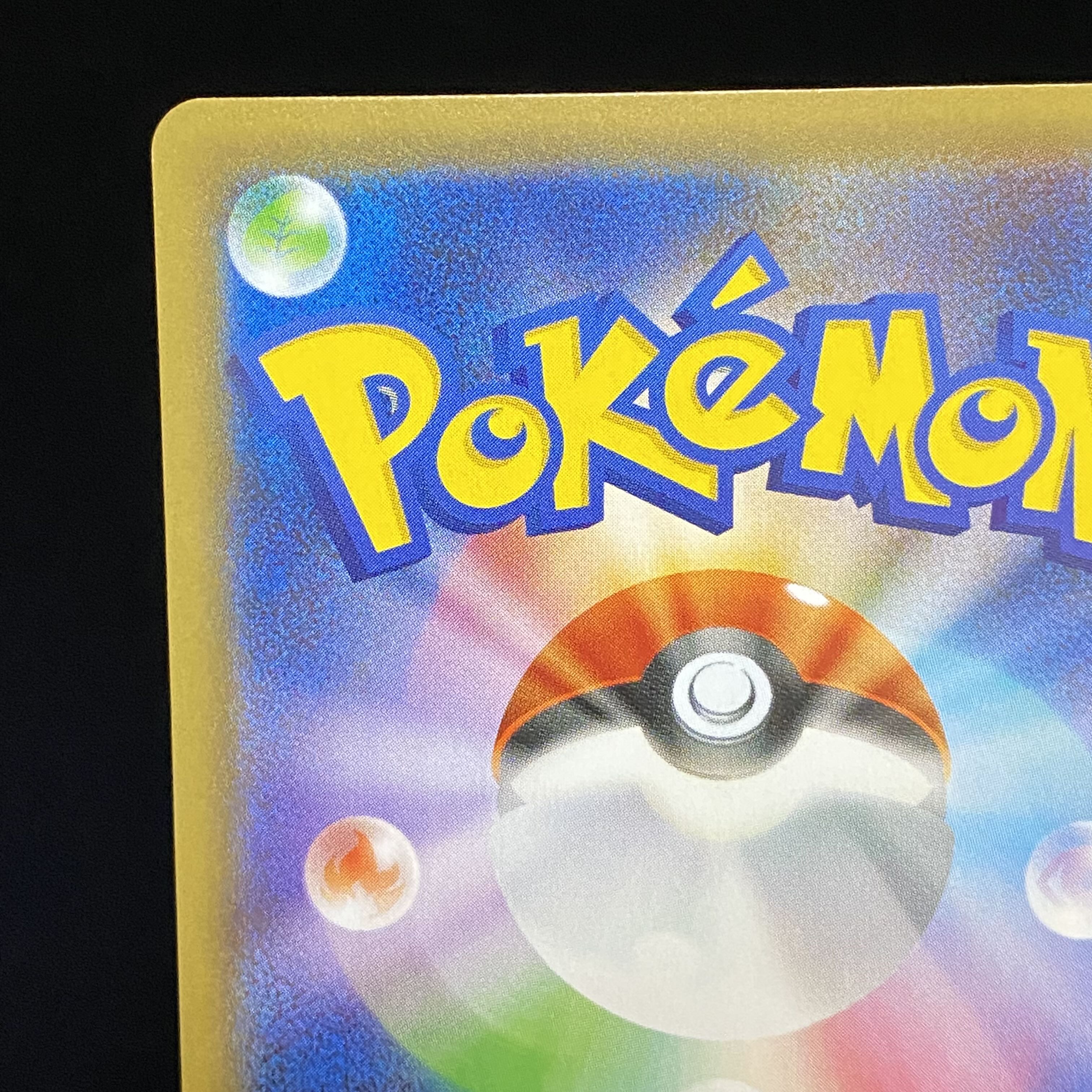 BlazikenVMAX HR 086/070