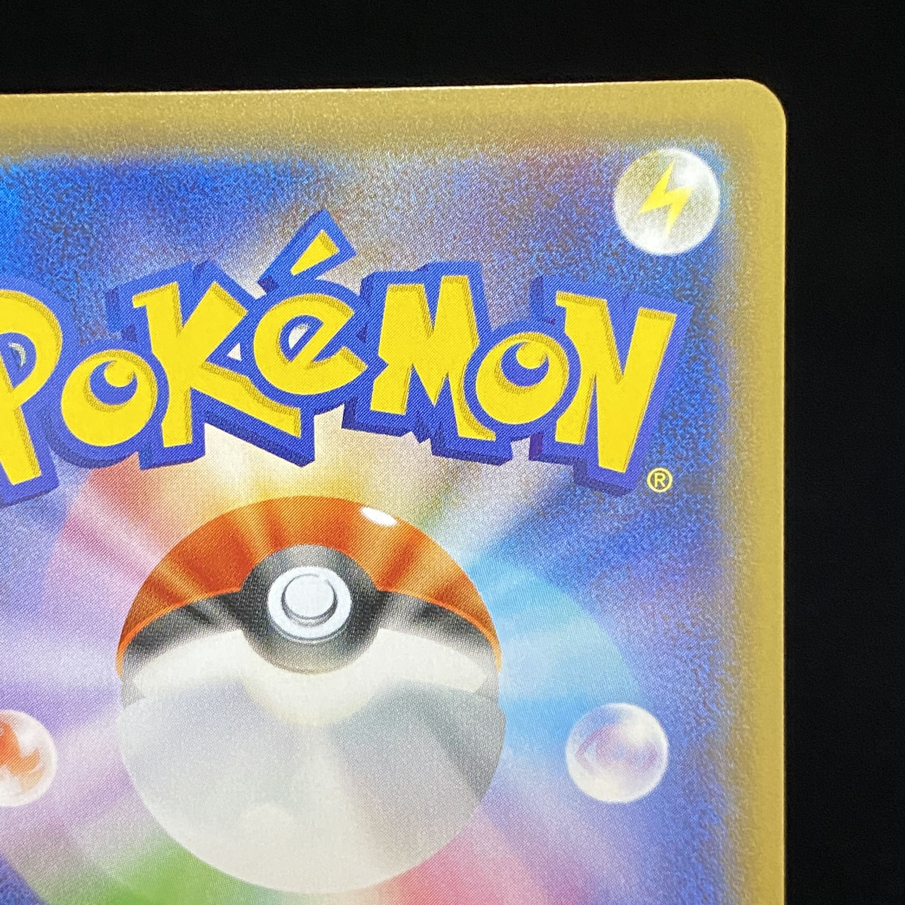 BlazikenVMAX HR 086/070