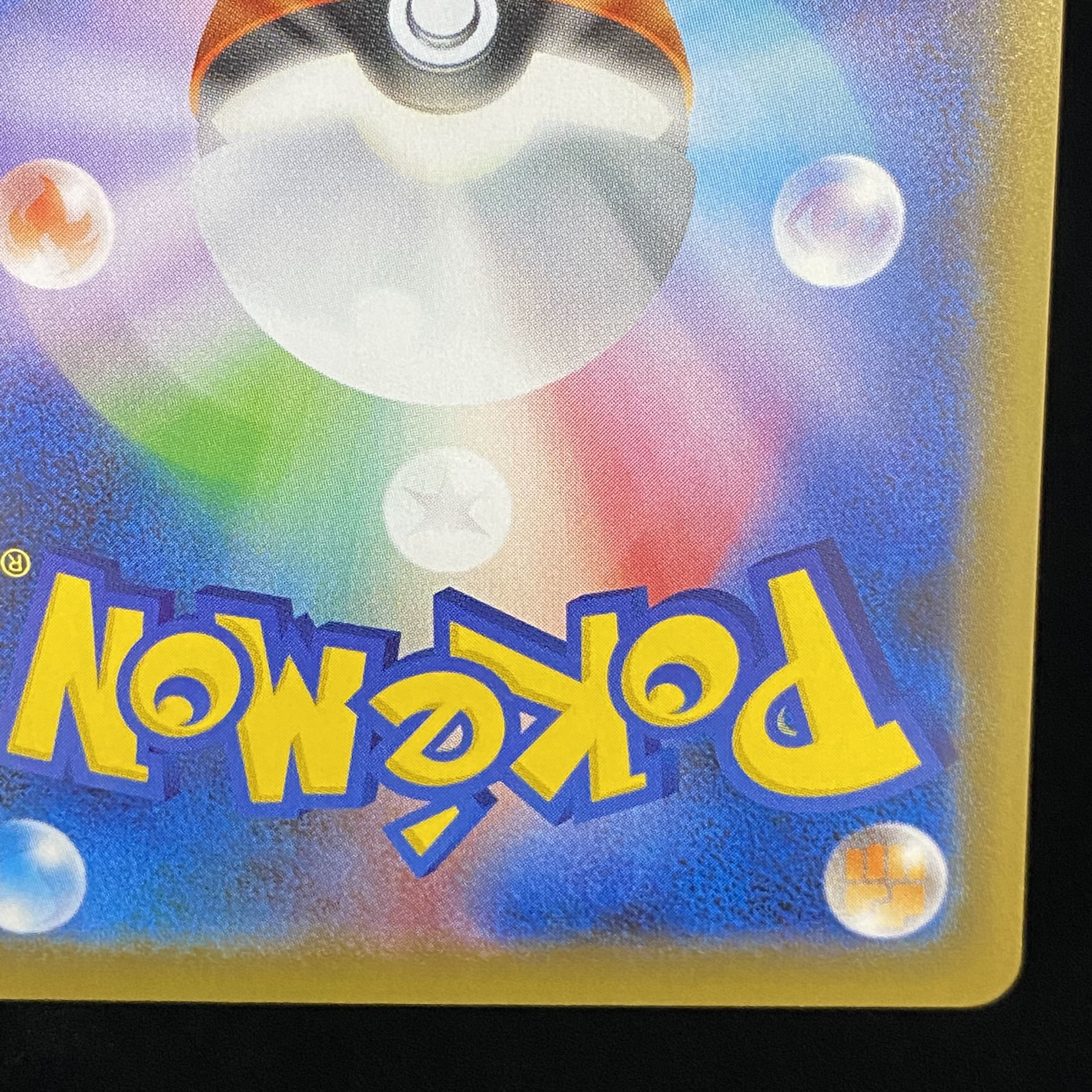 BlazikenVMAX HR 086/070