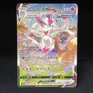 SylveonVMAX SA HR 093/069 Eevee Heroes
