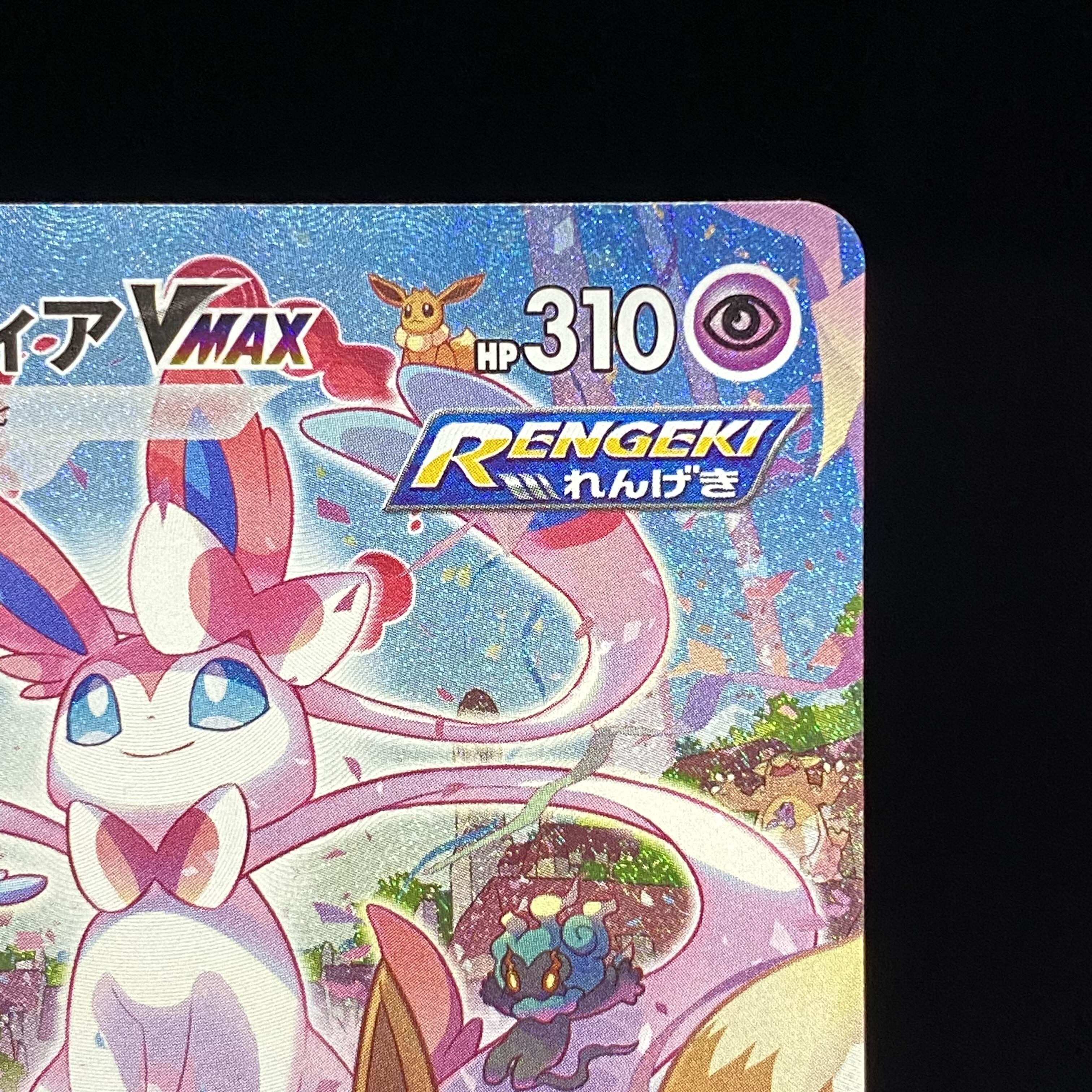 SylveonVMAX SA HR 093/069 Eevee Heroes