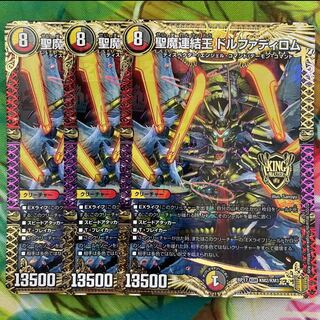 Holy Demon Consolidated King Dolfadilom