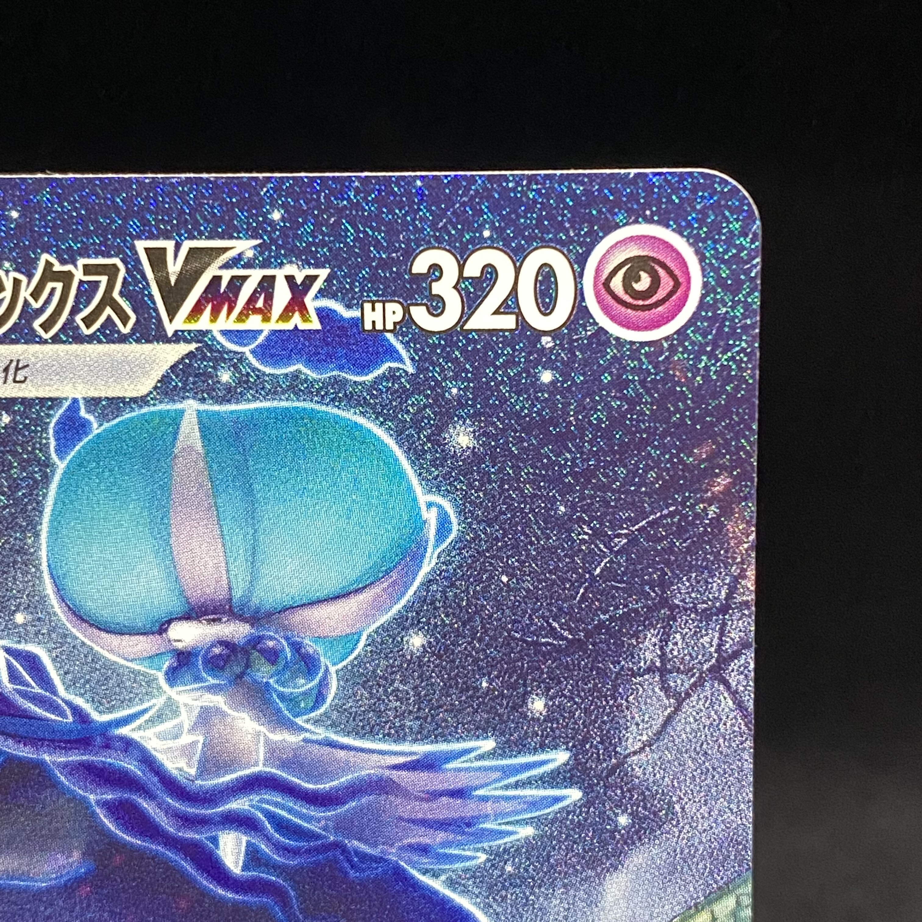 Kokuba Budrex VMAX SA 086/070