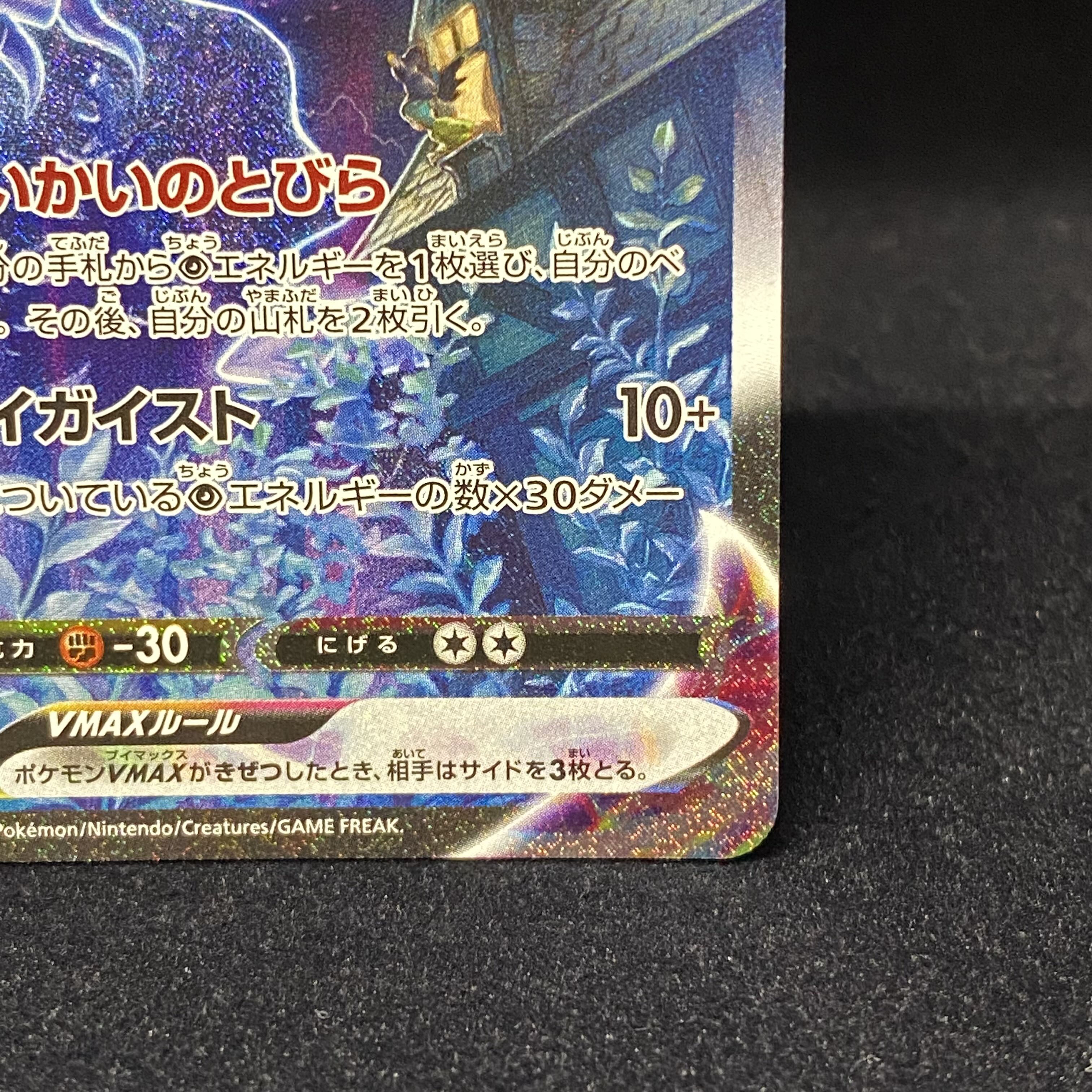 Kokuba Budrex VMAX SA 086/070