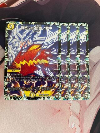 Anger Thru Ruptured Surface Adjudication