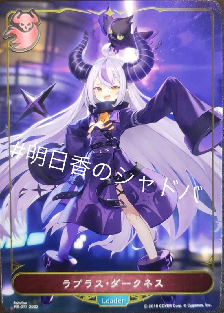 Anonymous Shipping] Shadowverse Black Silver Bahamut Lapras Darkness Leader Card PR