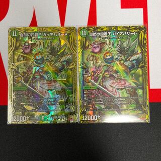 Four Princes of Nature Gaia Hazard AB Set