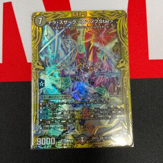 Terra Suzaku <Romanov.Star> B