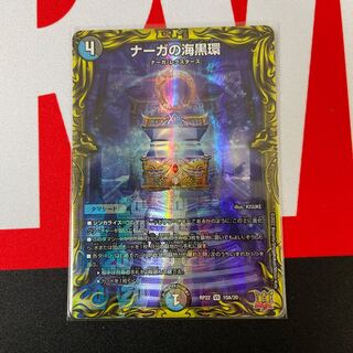 Serpentine Princess's Umi Black Ring A