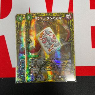 Manhattan Heart Painting A 2 sheets