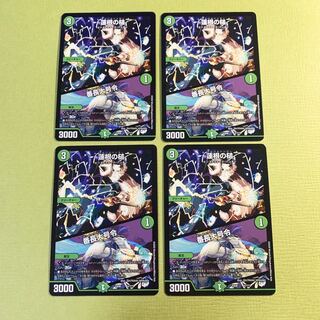 アルパカハンマー/番長大号令（４枚セット）