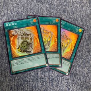 Ready Fusion Super Rare