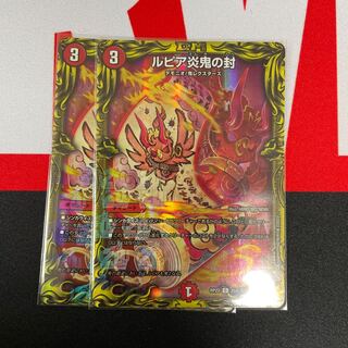 Rupiah Fire Demon Seal A 2 pieces