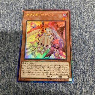 Red Blossoms from Underroot Collector's Rare