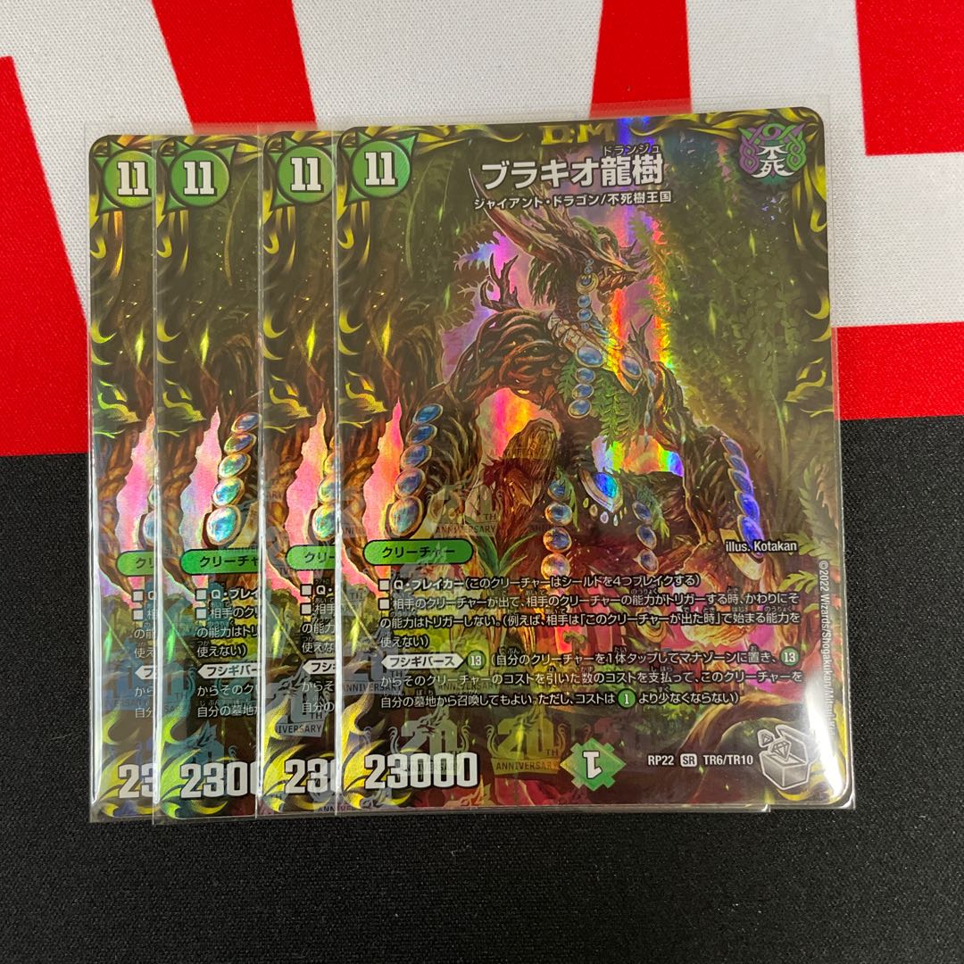 Brachio Dragon Tree Silver 4 pieces