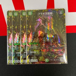 Brachio Dragon Tree Silver 4 pieces