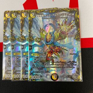 聖鎧亜キング・アルカディアスP’S 4枚　銀