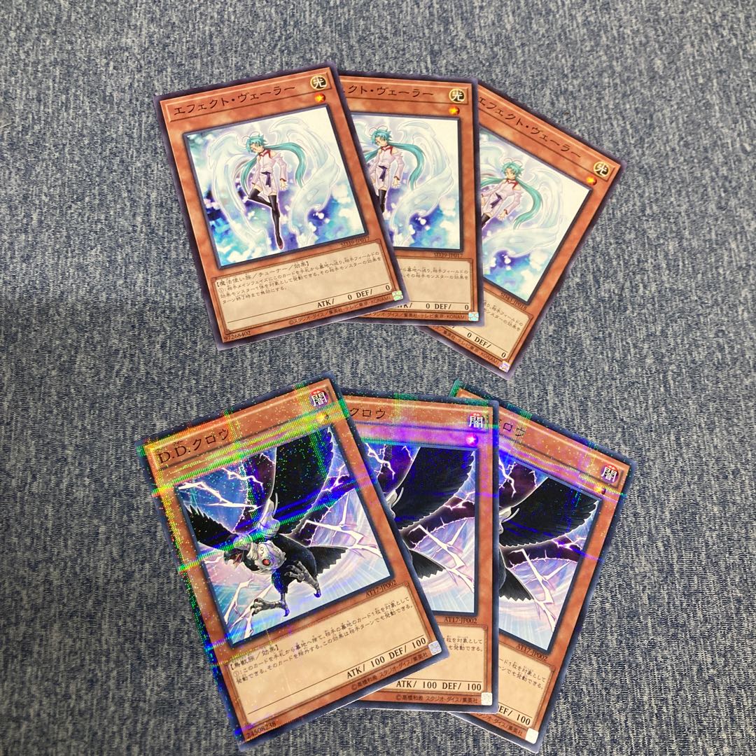 Effect Veiler D D Crowe