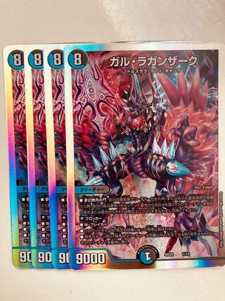 Duel Masters Gal Raganzak 4 pieces.