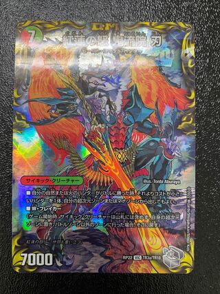 Kouren no Rage - Oniryuin Blade｜Bankara Daichiban Menchiruzou (Top)