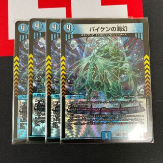 Umi phantom of Biken 4 sheets