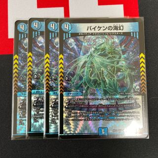 Umi phantom of Biken 4 sheets