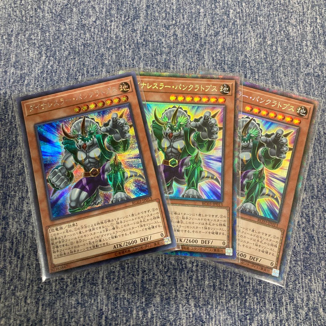 Dinowrestler Pankratops CR2 SE1