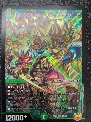 Nature's Four Princes Gaia Hazard