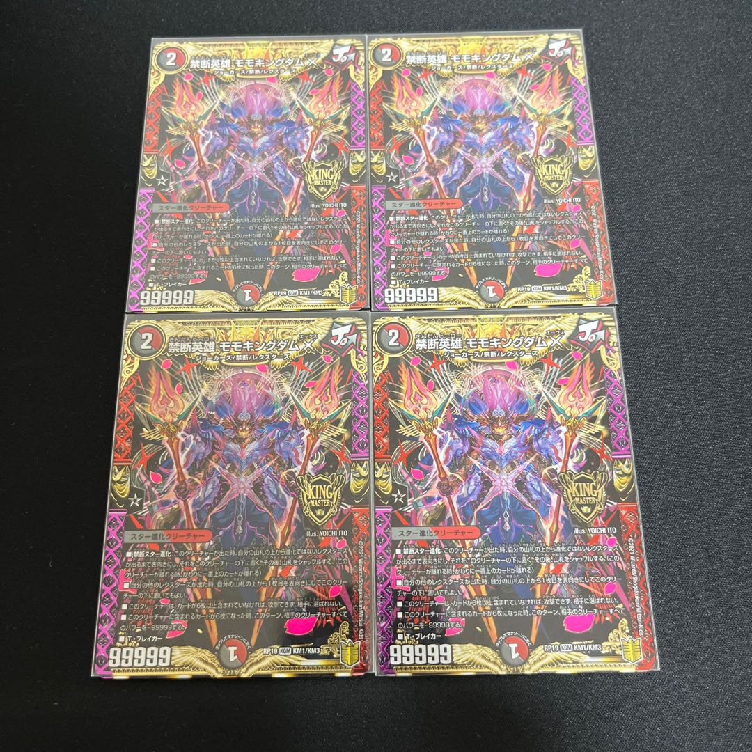 Forbidden Hero Momo Kingdom X 4-card set