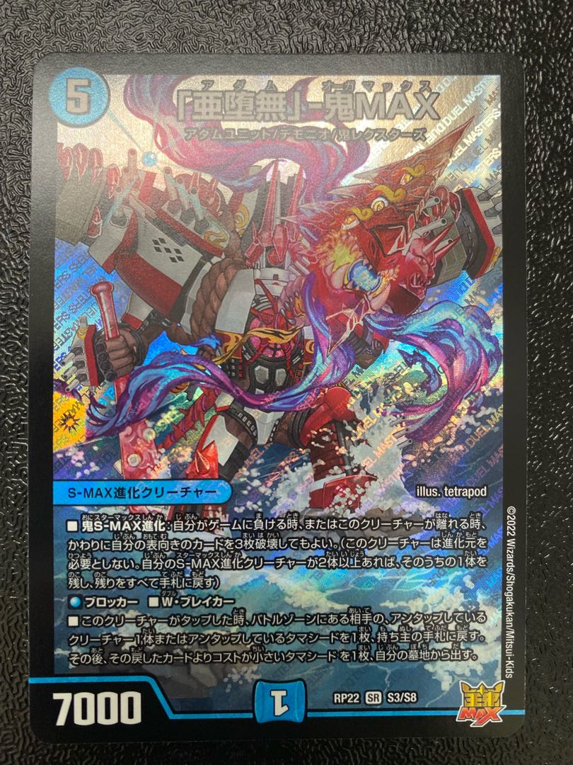 A Fallen Nothing" - Oni MAX