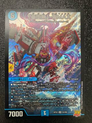 A Fallen Nothing" - Oni MAX