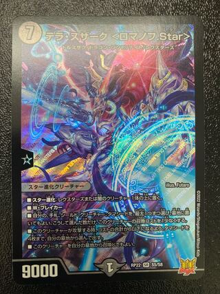 Terra Suzaku <Romanov.Star>.