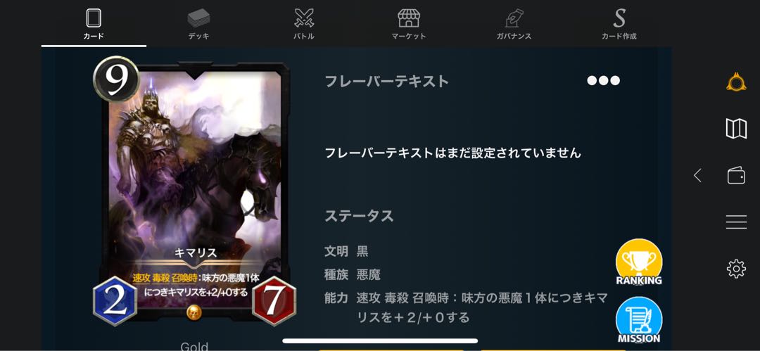 Black Gold Kima Squirrel