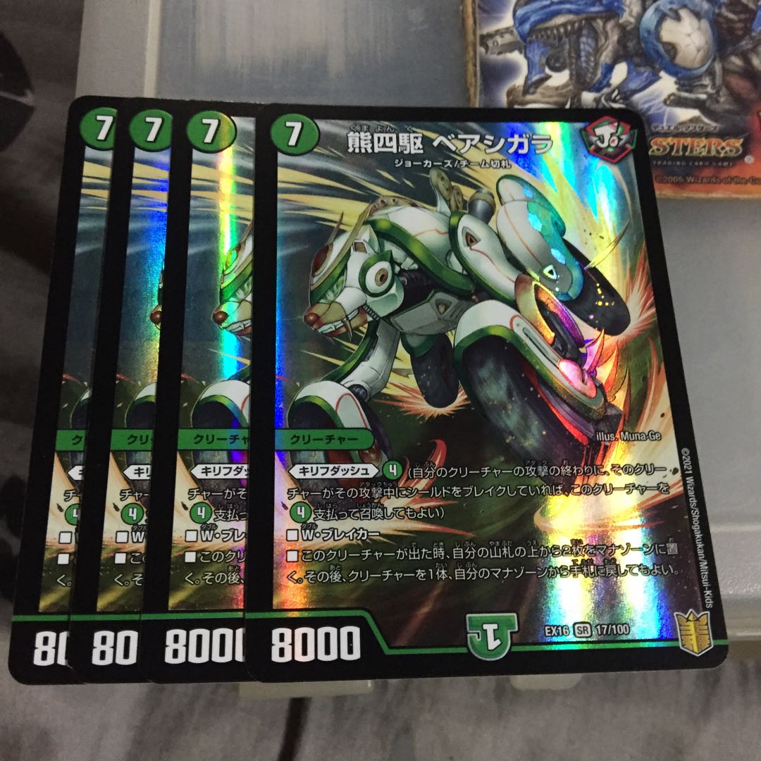 Set Discount Kumashigara Bear 4-piece set 4枚